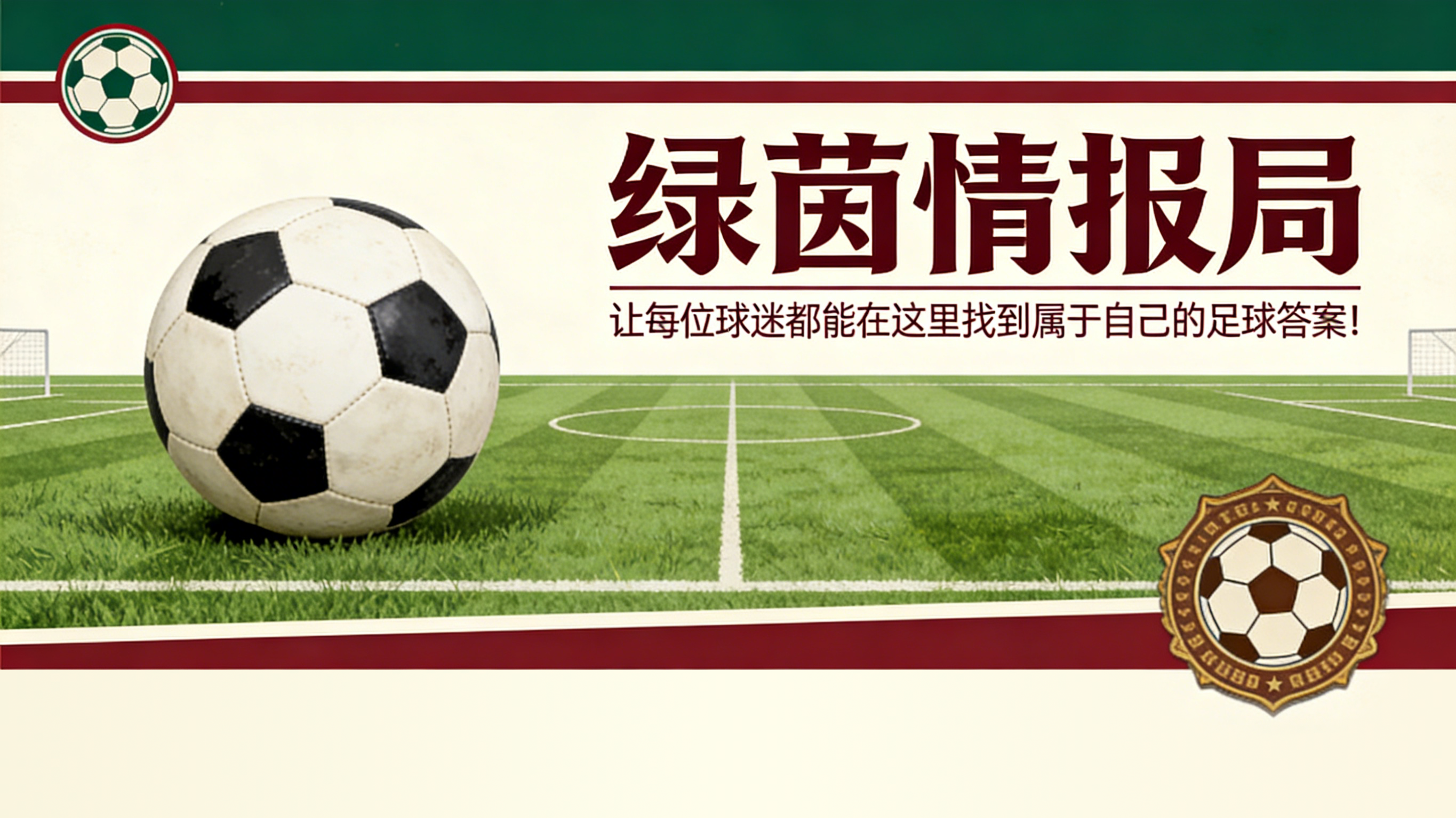 爱游戏体育官方入口-布伦特福德宣布季前友谊赛安排